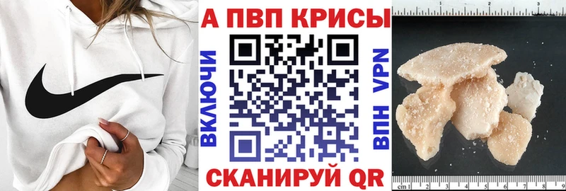 продажа наркотиков  Курган  A-PVP мука 