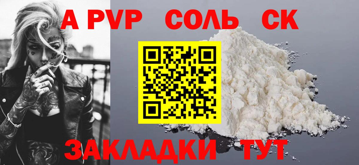 Alpha PVP VHQ  APVP мука  APVP  APVP мука  Курган 