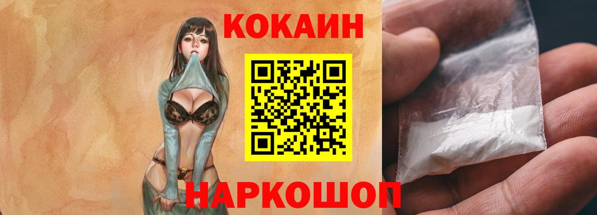 COCAIN Колумбийский  COCAIN Эквадор  Вход с VPN  COCAIN  Курган 