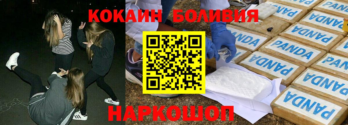 КОКАИН FishScale Курган