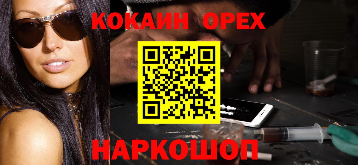 КОКАИН FishScale Курган