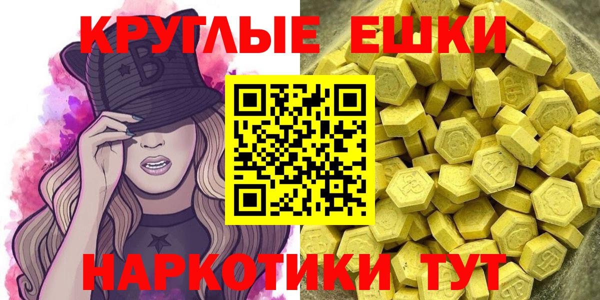 Ecstasy MDMA Курган