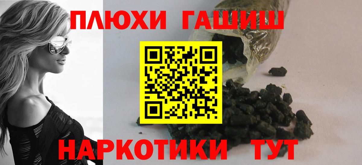 ГАШИШ hashish  Курган  ГАШ Cannabis 