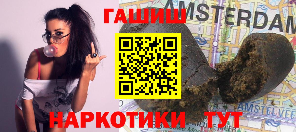 Курган  Гашиш Cannabis  Вход с VPN 