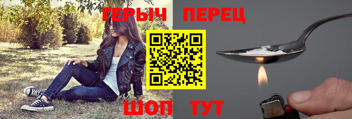 Курган  ГЕРОИН Heroin  Вход с VPN 