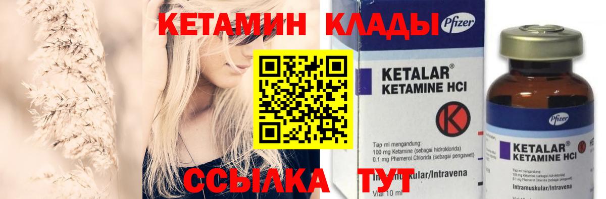 КЕТАМИН ketamine  Курган  ссылка на мегу tor  КЕТАМИН ketamine 