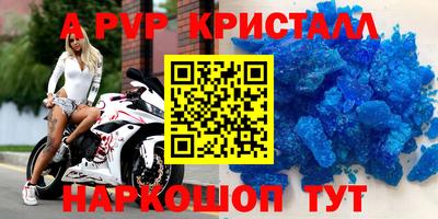 винт Беслан