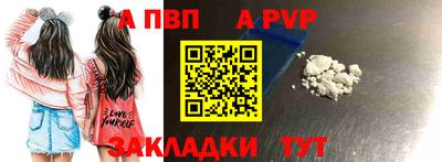 соль ск Бийск