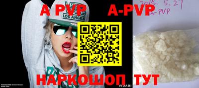 соль ск Бийск