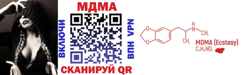 МДМА VHQ  наркошоп  Курган 