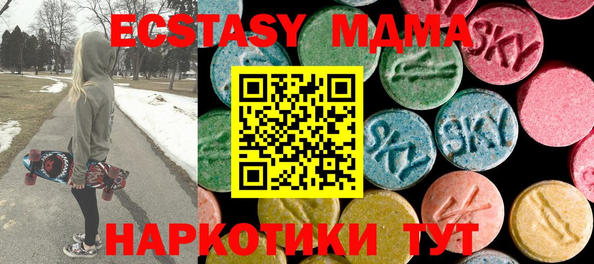 MDMA Molly  MDMA crystal  Курган 