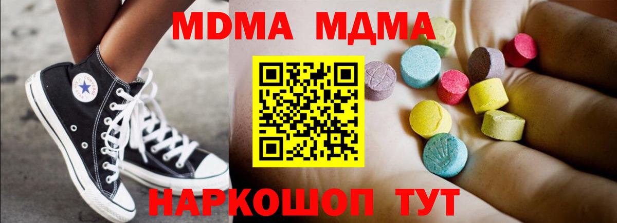 МДМА Molly Курган