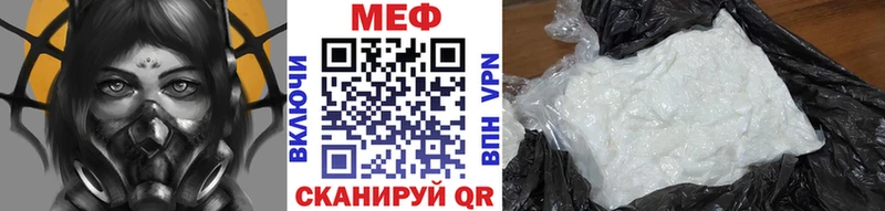 МЯУ-МЯУ mephedrone  купить  цена  Курган 