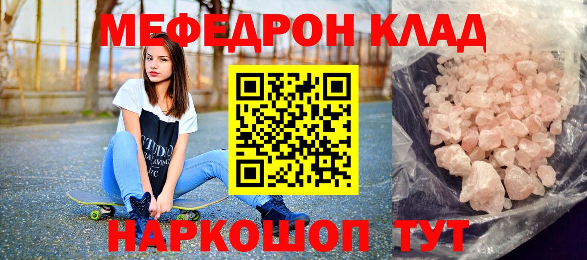 Меф 4 MMC  закладки  Меф  Курган  МЕФ VHQ 