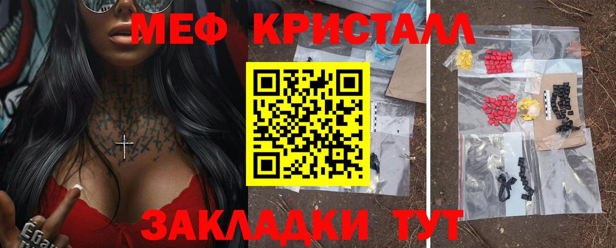 купить наркотик  Вход с VPN  Курган  МЯУ-МЯУ 4 MMC  Меф 