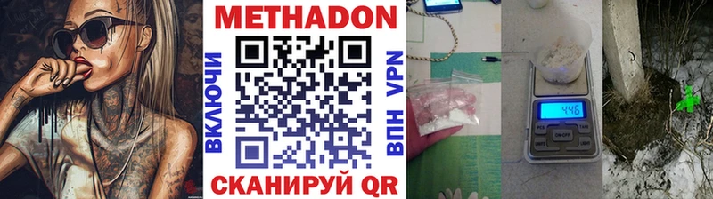 МЕТАДОН белоснежный хочу наркоту Курган