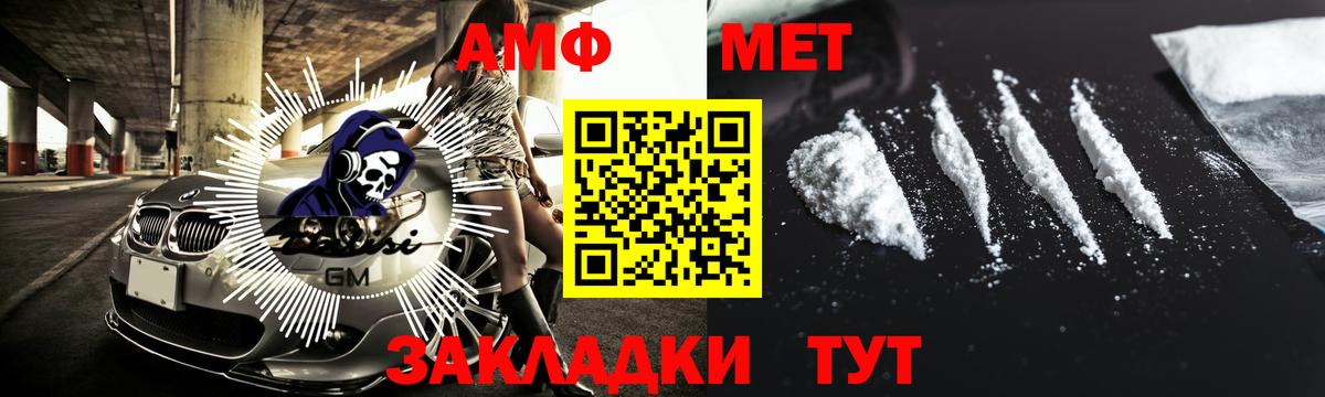 МЕТАМФЕТАМИН Methamphetamine  Метамфетамин  Курган 