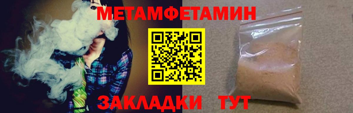 МЕТАМФЕТАМИН мет  МЕТАМФЕТАМИН мет  Курган  Вход с VPN 