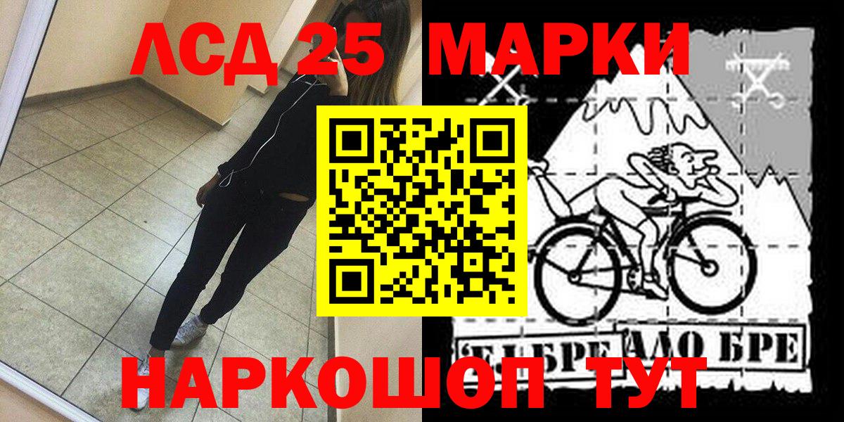 Наркотические марки 1,5мг Курган