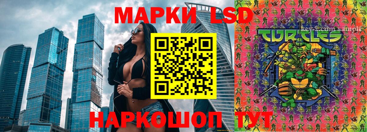 Марки N-bome 1,8мг Курган